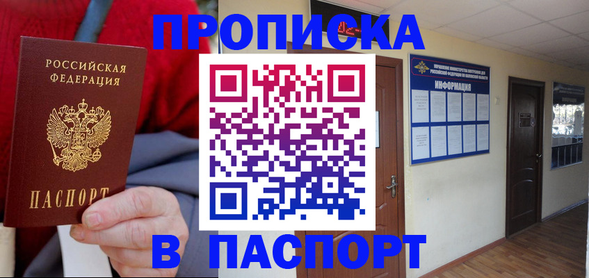 временная регистрация в Усинске