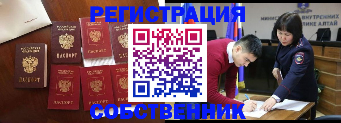 временная регистрация для всех в Усинске