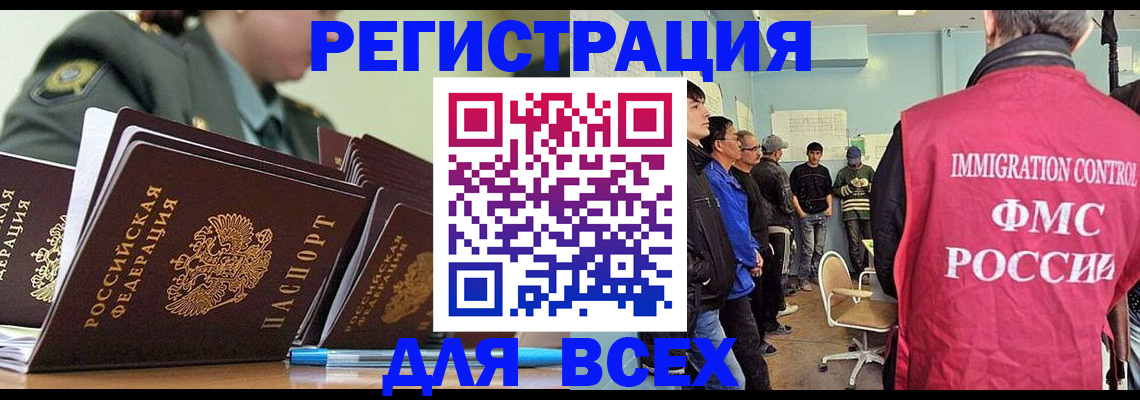 временная регистрация в Усинске