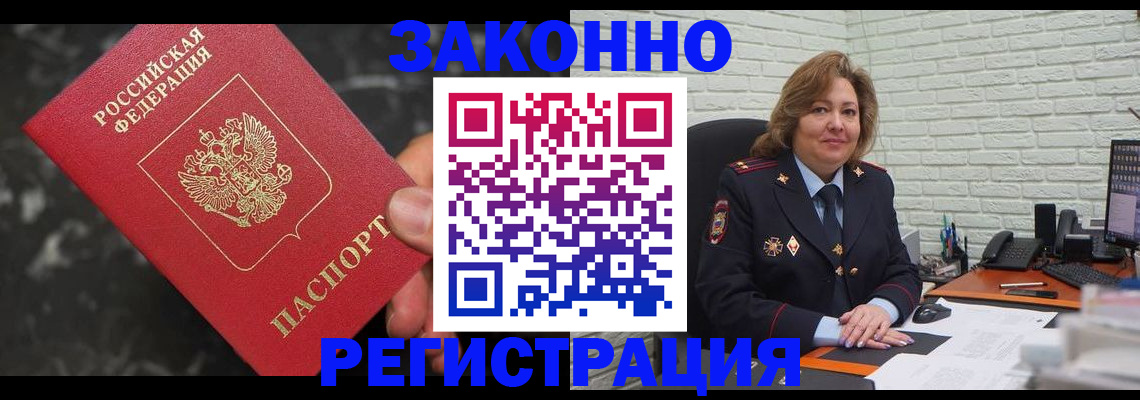 прописка паспорт в Усинске