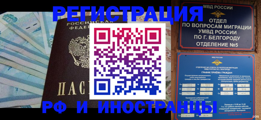 временная регистрация недорого в Усинске