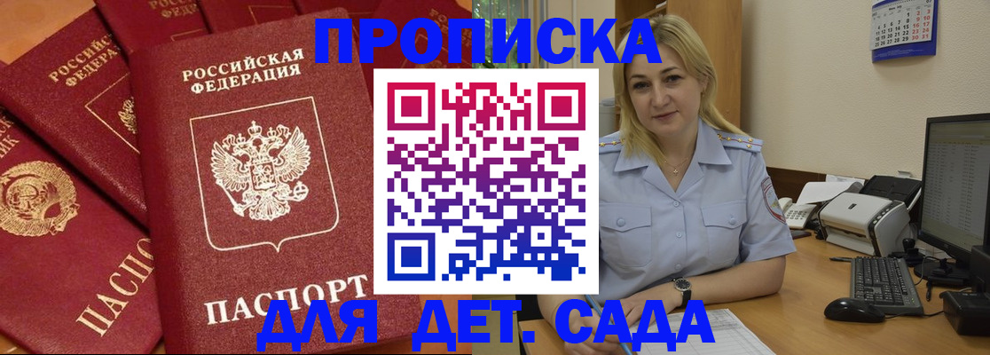 временная регистрация гарантия в Усинске