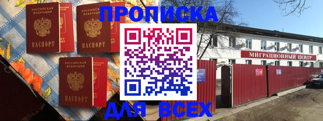 прописка гарантия в Усинске