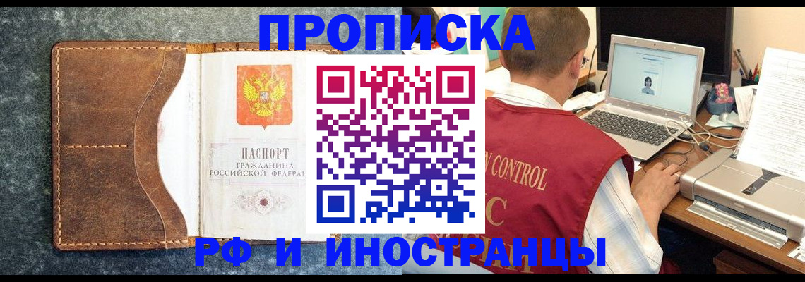 временная регистрация адрес в Усинске