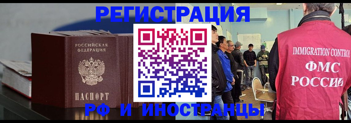 временная регистрация в Усинске